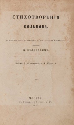 Конволют из двух поэтических изданий:
